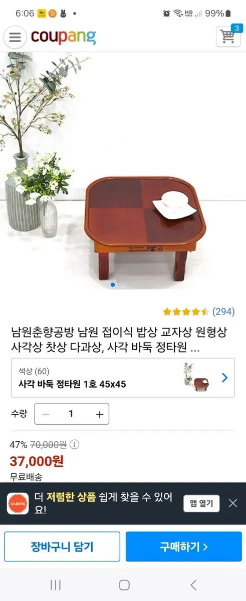 남원춘향공방 남원 접이식 밥상 교자상 원형상